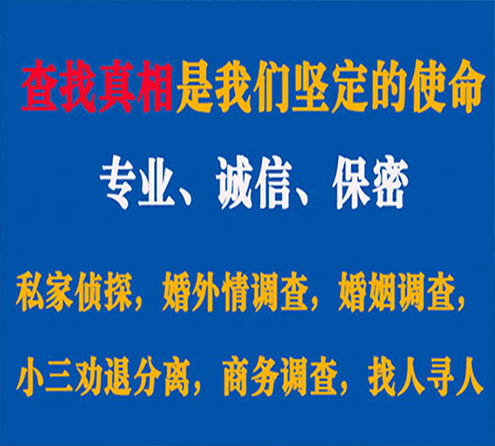 关于舞阳智探调查事务所